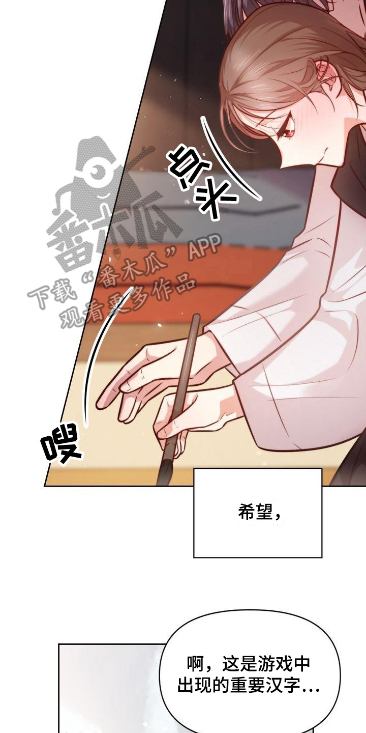 《悬崖上的明月》漫画最新章节第21章：扎心免费下拉式在线观看章节第【13】张图片