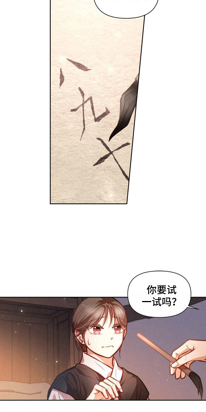 《悬崖上的明月》漫画最新章节第21章：扎心免费下拉式在线观看章节第【18】张图片