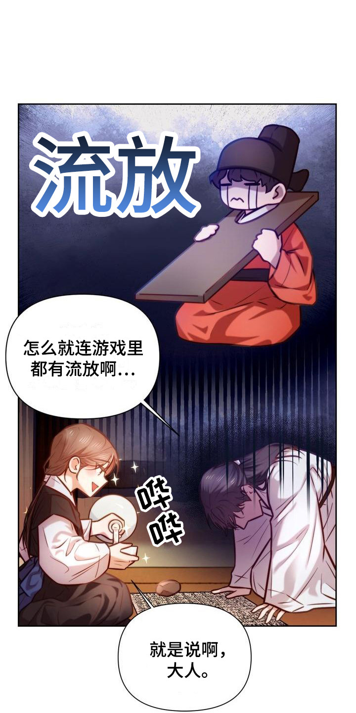 《悬崖上的明月》漫画最新章节第21章：扎心免费下拉式在线观看章节第【3】张图片