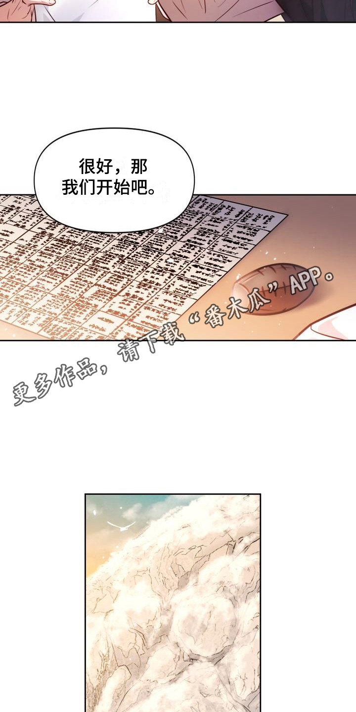 《悬崖上的明月》漫画最新章节第21章：扎心免费下拉式在线观看章节第【10】张图片