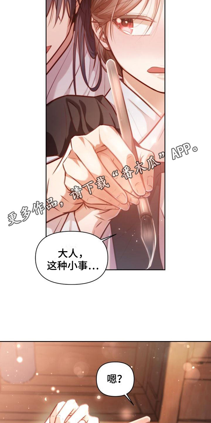 《悬崖上的明月》漫画最新章节第21章：扎心免费下拉式在线观看章节第【16】张图片