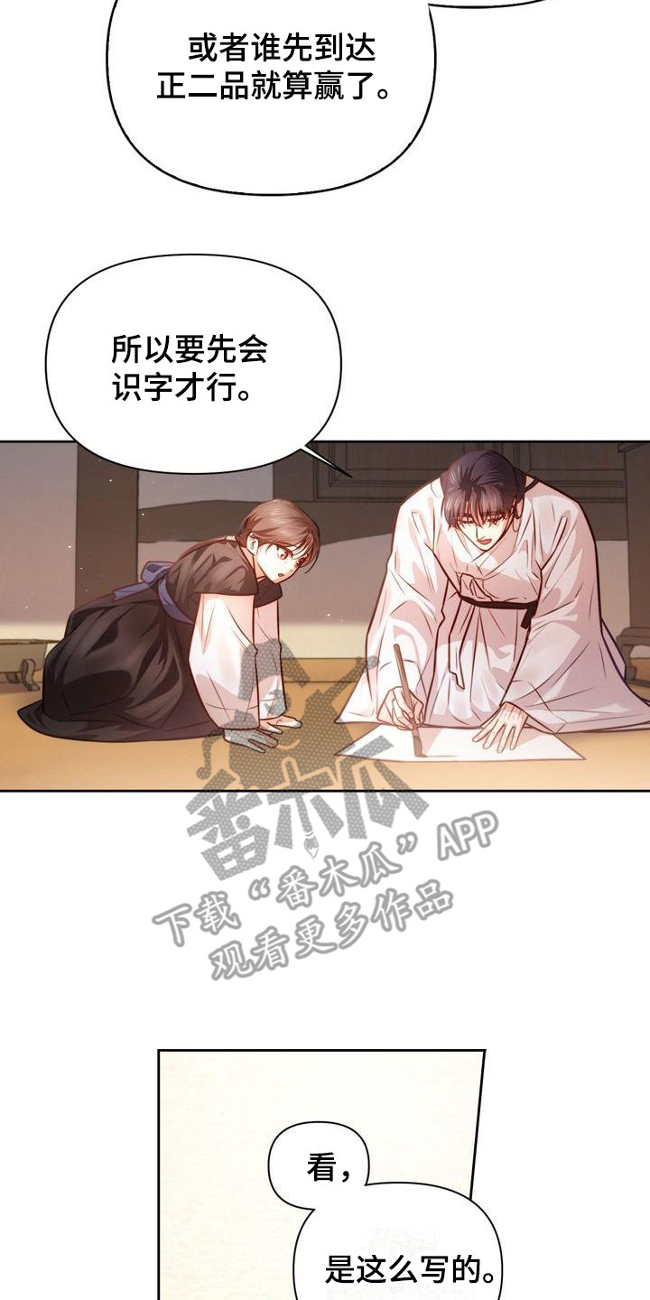 《悬崖上的明月》漫画最新章节第21章：扎心免费下拉式在线观看章节第【19】张图片