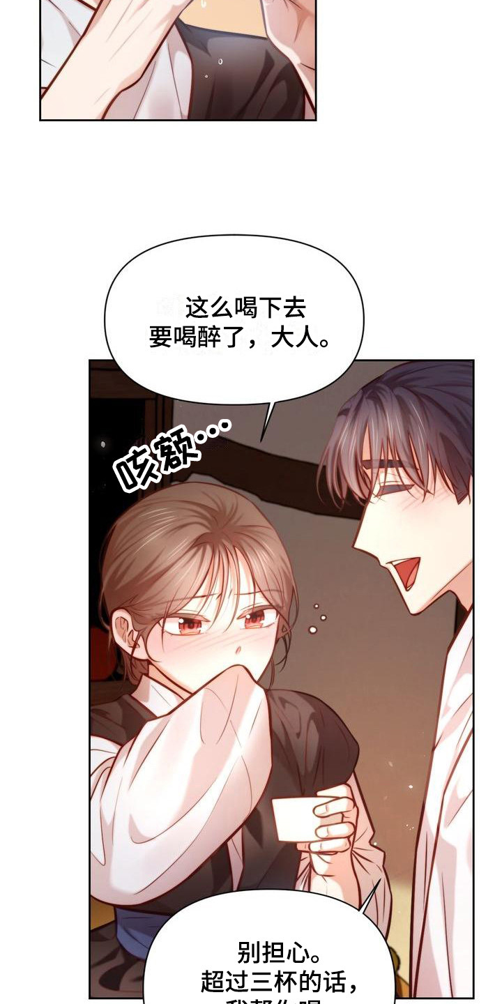 《悬崖上的明月》漫画最新章节第21章：扎心免费下拉式在线观看章节第【5】张图片