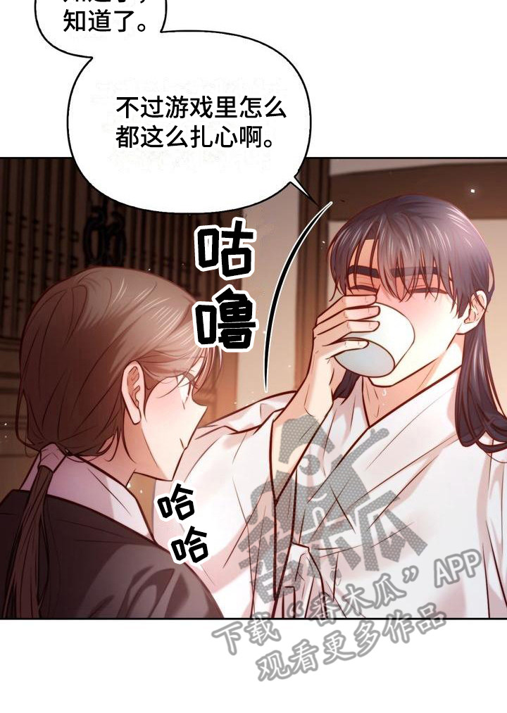 《悬崖上的明月》漫画最新章节第21章：扎心免费下拉式在线观看章节第【1】张图片