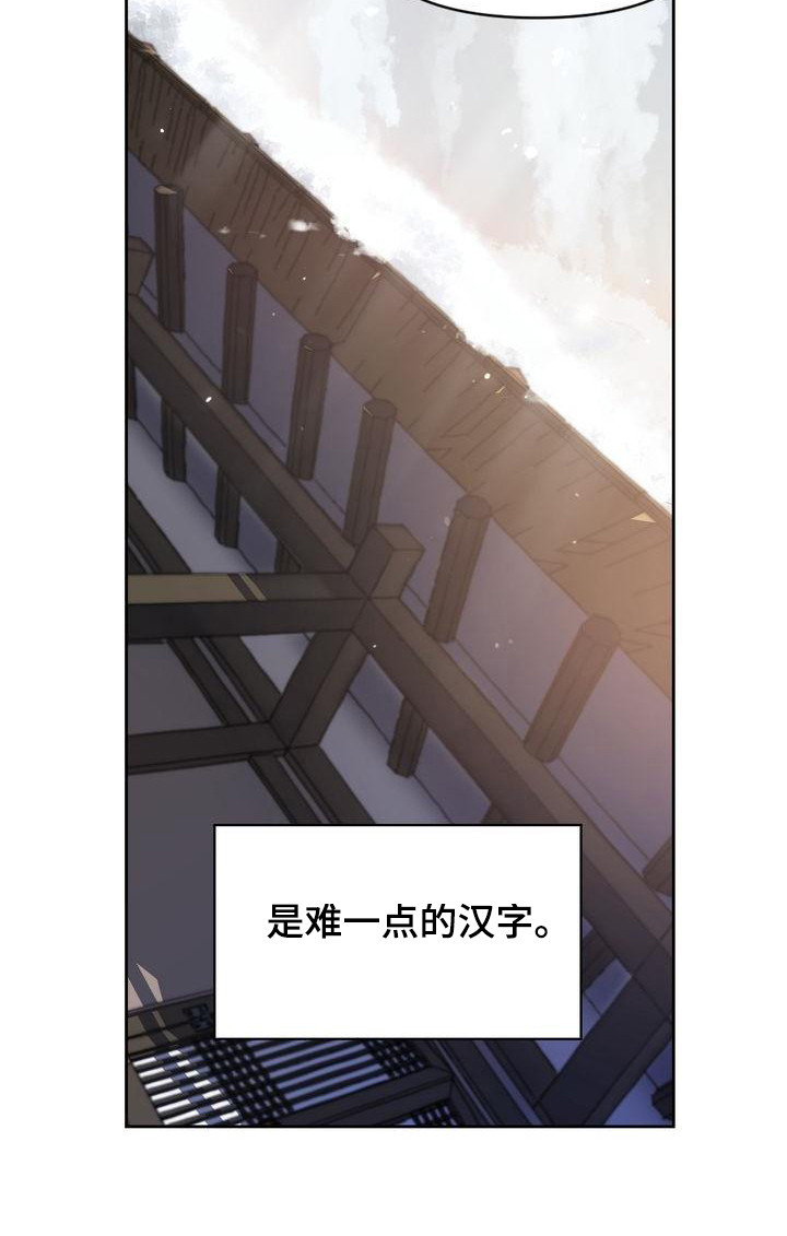 《悬崖上的明月》漫画最新章节第21章：扎心免费下拉式在线观看章节第【12】张图片