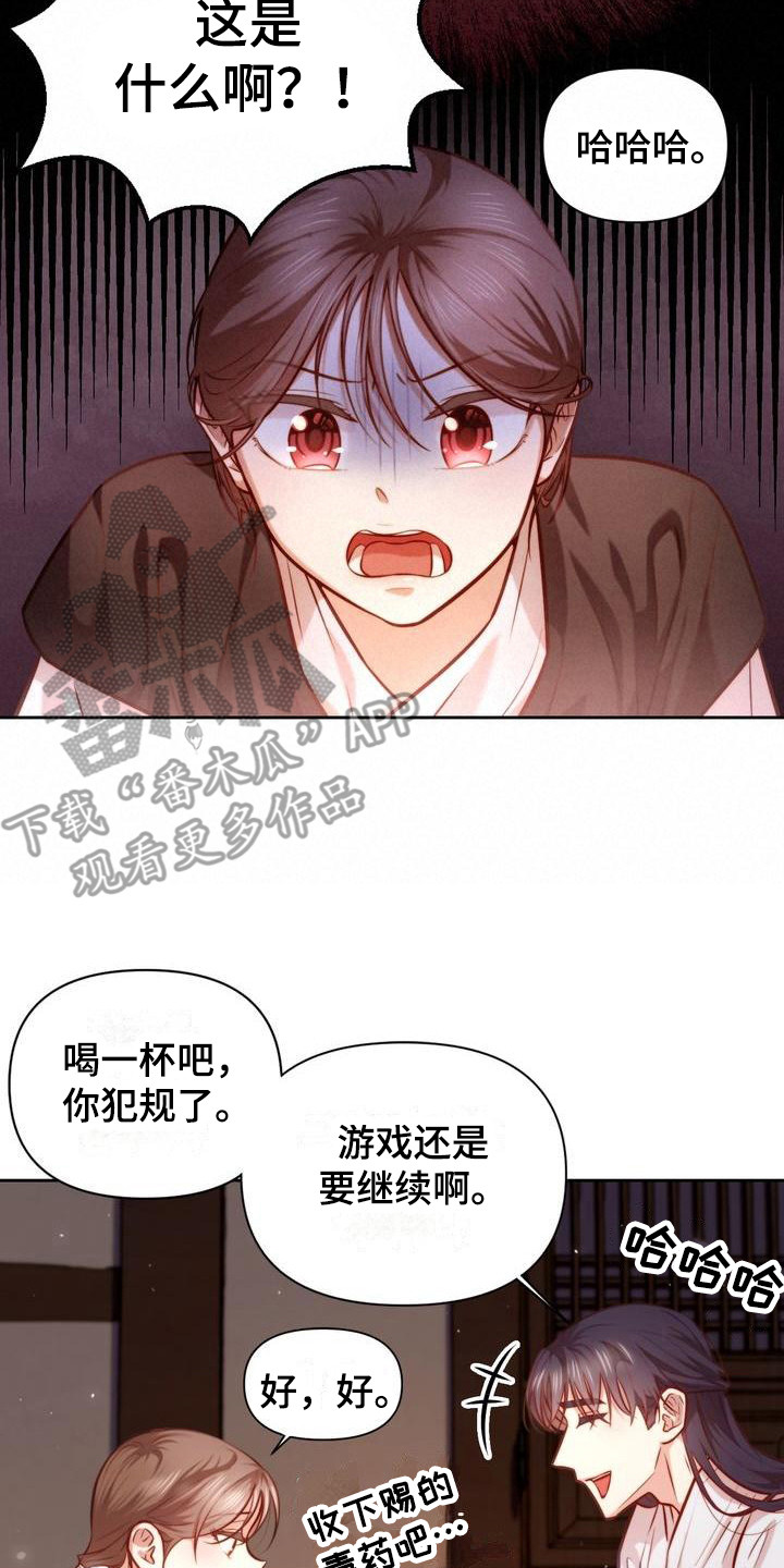 《悬崖上的明月》漫画最新章节第21章：扎心免费下拉式在线观看章节第【7】张图片