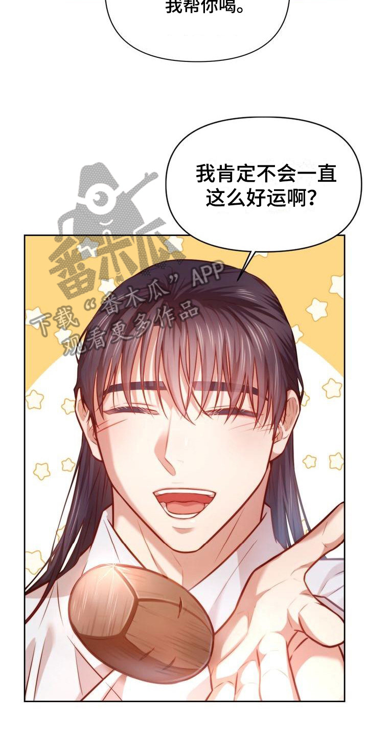 《悬崖上的明月》漫画最新章节第21章：扎心免费下拉式在线观看章节第【4】张图片