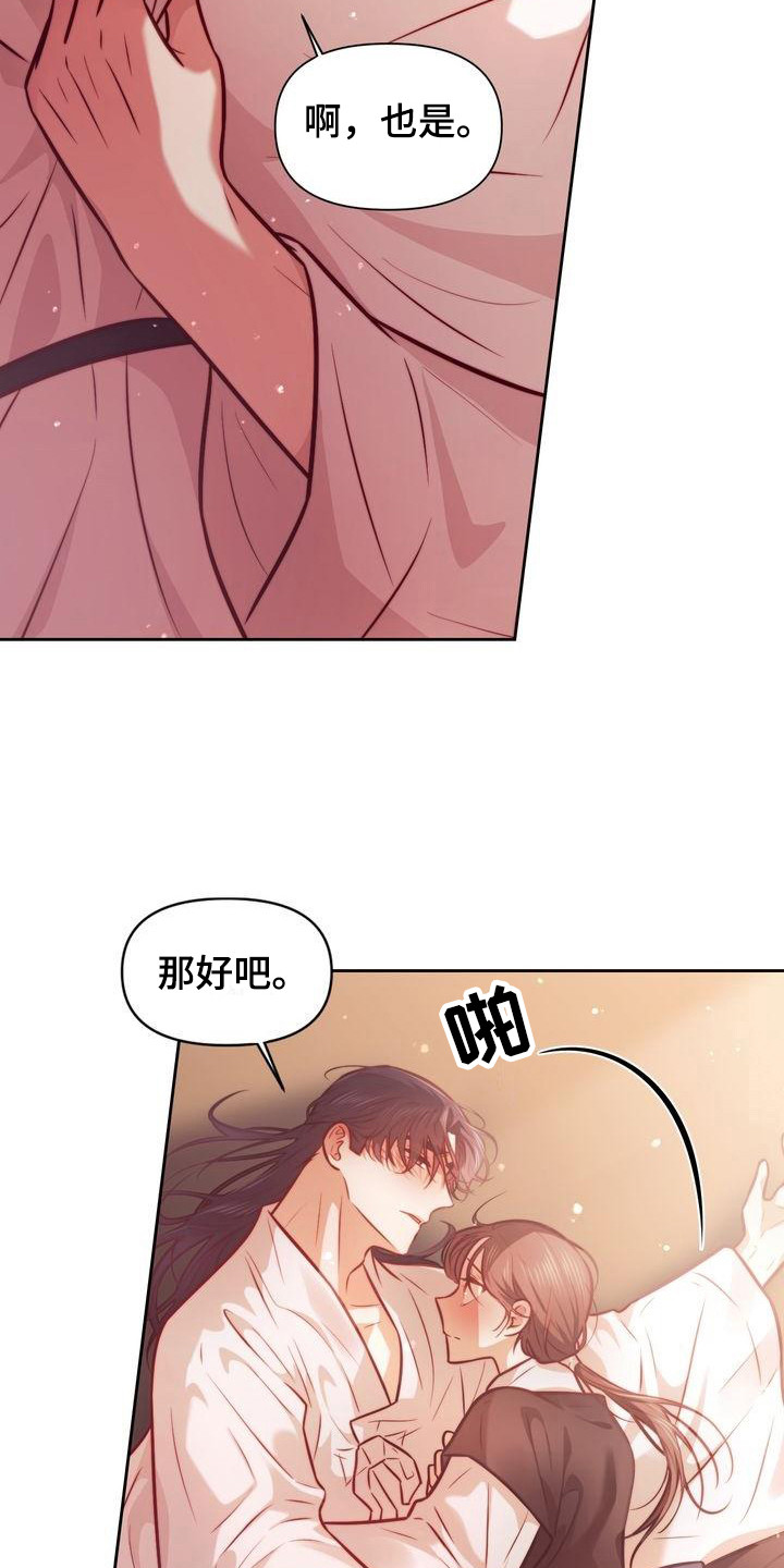 《悬崖上的明月》漫画最新章节第22章：喝醉了免费下拉式在线观看章节第【2】张图片