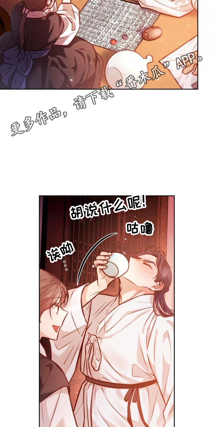 《悬崖上的明月》漫画最新章节第22章：喝醉了免费下拉式在线观看章节第【16】张图片