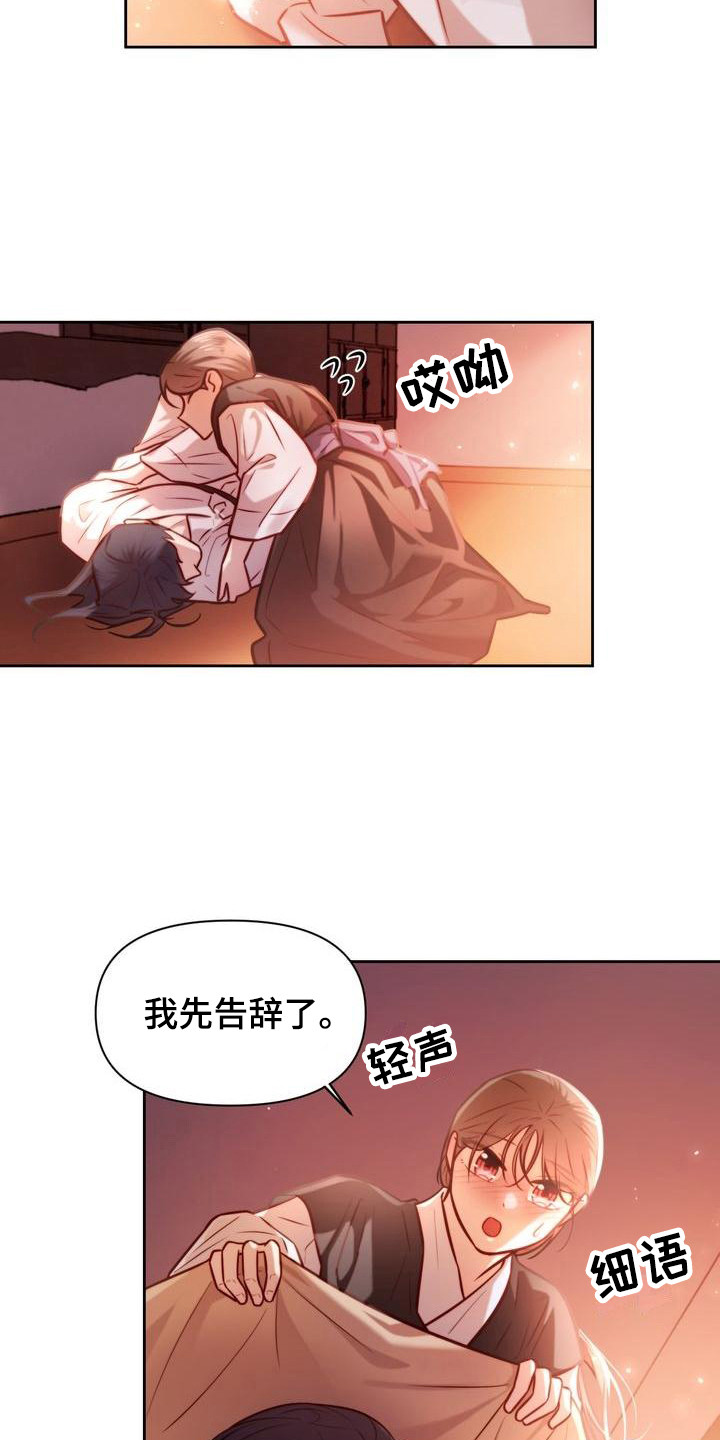 《悬崖上的明月》漫画最新章节第22章：喝醉了免费下拉式在线观看章节第【8】张图片