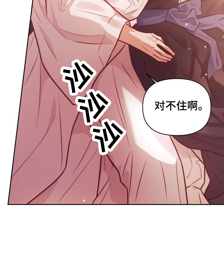 《悬崖上的明月》漫画最新章节第22章：喝醉了免费下拉式在线观看章节第【1】张图片