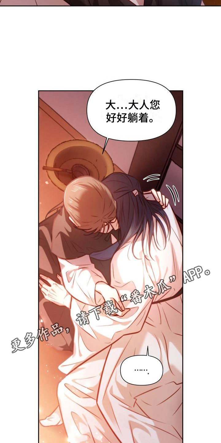 《悬崖上的明月》漫画最新章节第22章：喝醉了免费下拉式在线观看章节第【9】张图片