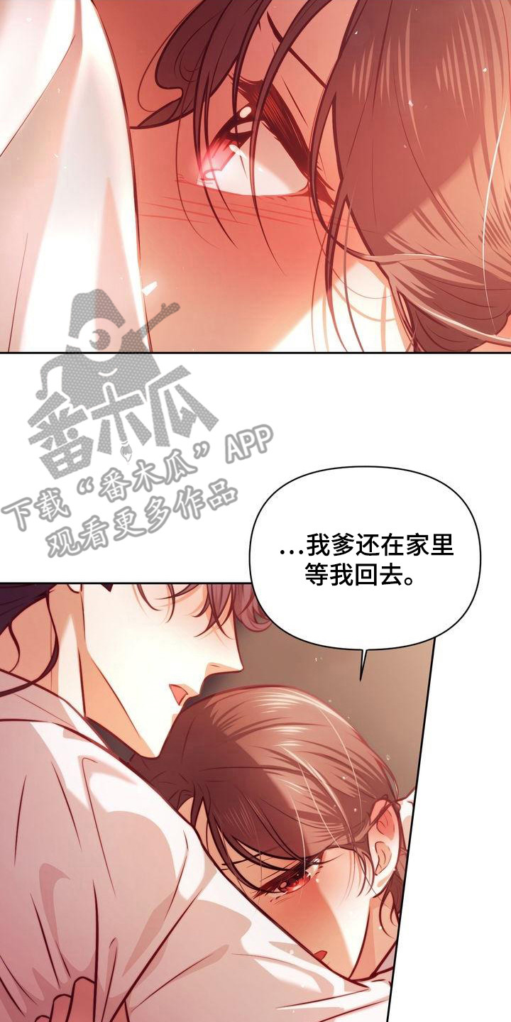 《悬崖上的明月》漫画最新章节第22章：喝醉了免费下拉式在线观看章节第【3】张图片