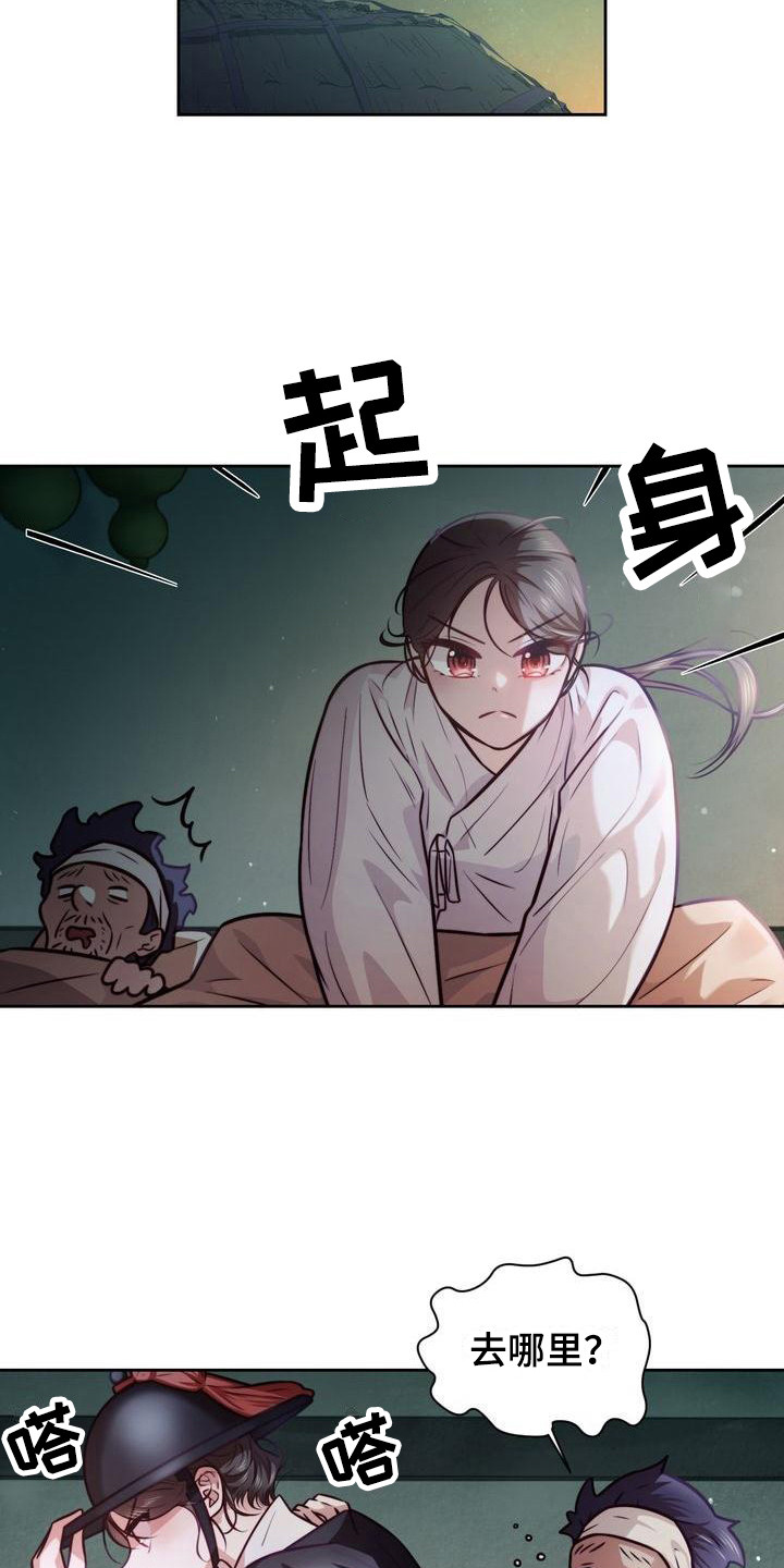 《悬崖上的明月》漫画最新章节第23章：礼物免费下拉式在线观看章节第【15】张图片