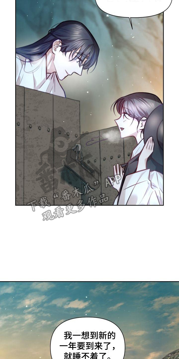 《悬崖上的明月》漫画最新章节第23章：礼物免费下拉式在线观看章节第【9】张图片