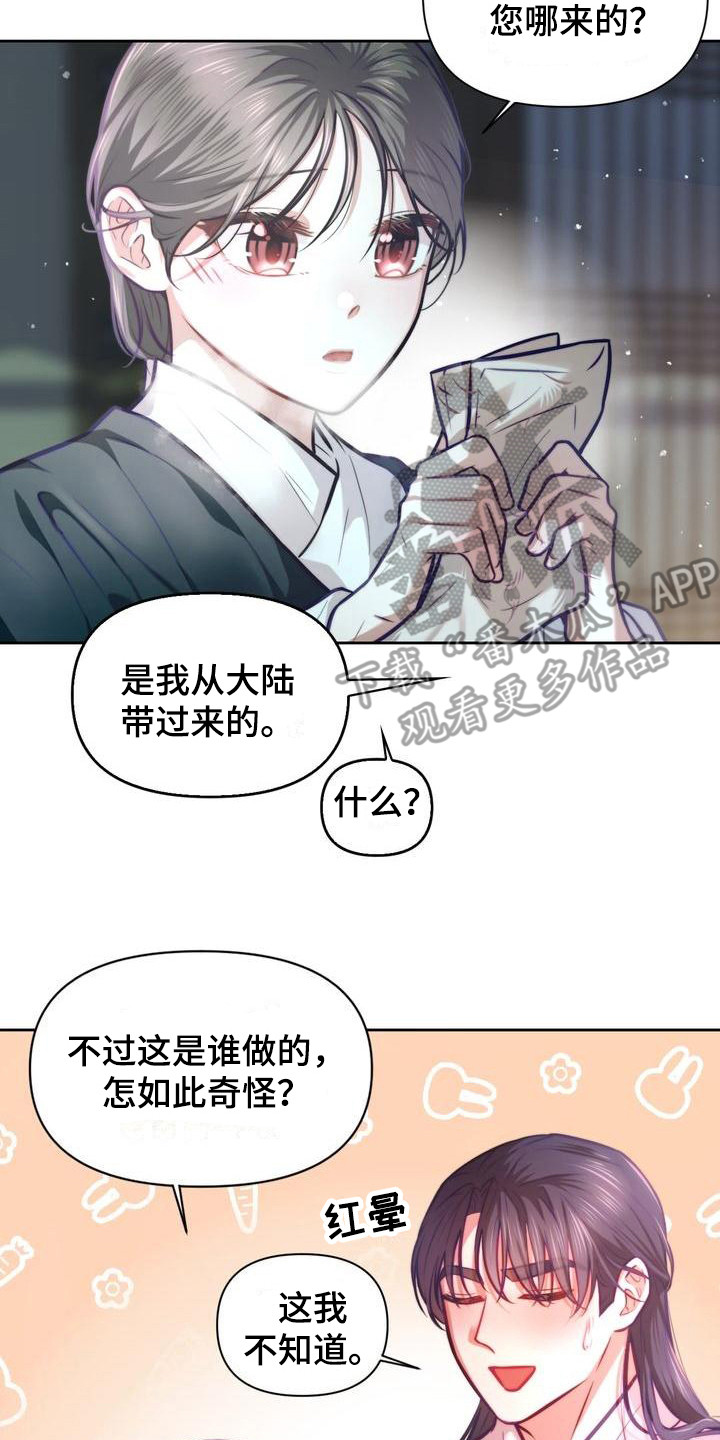 《悬崖上的明月》漫画最新章节第23章：礼物免费下拉式在线观看章节第【3】张图片