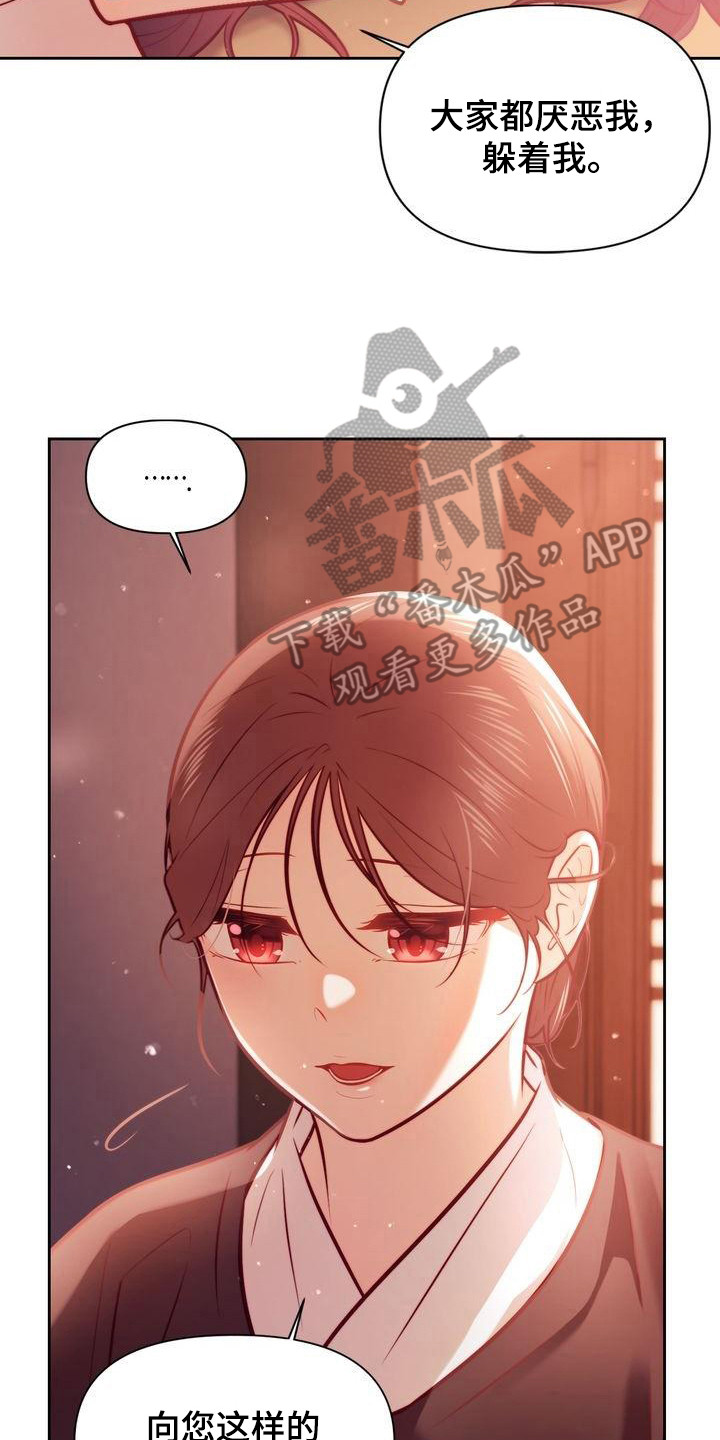 《悬崖上的明月》漫画最新章节第23章：礼物免费下拉式在线观看章节第【25】张图片