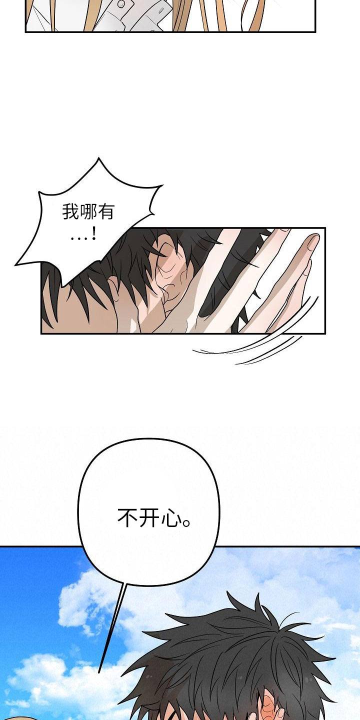 《死亡告白》漫画最新章节第1章：朋友免费下拉式在线观看章节第【6】张图片