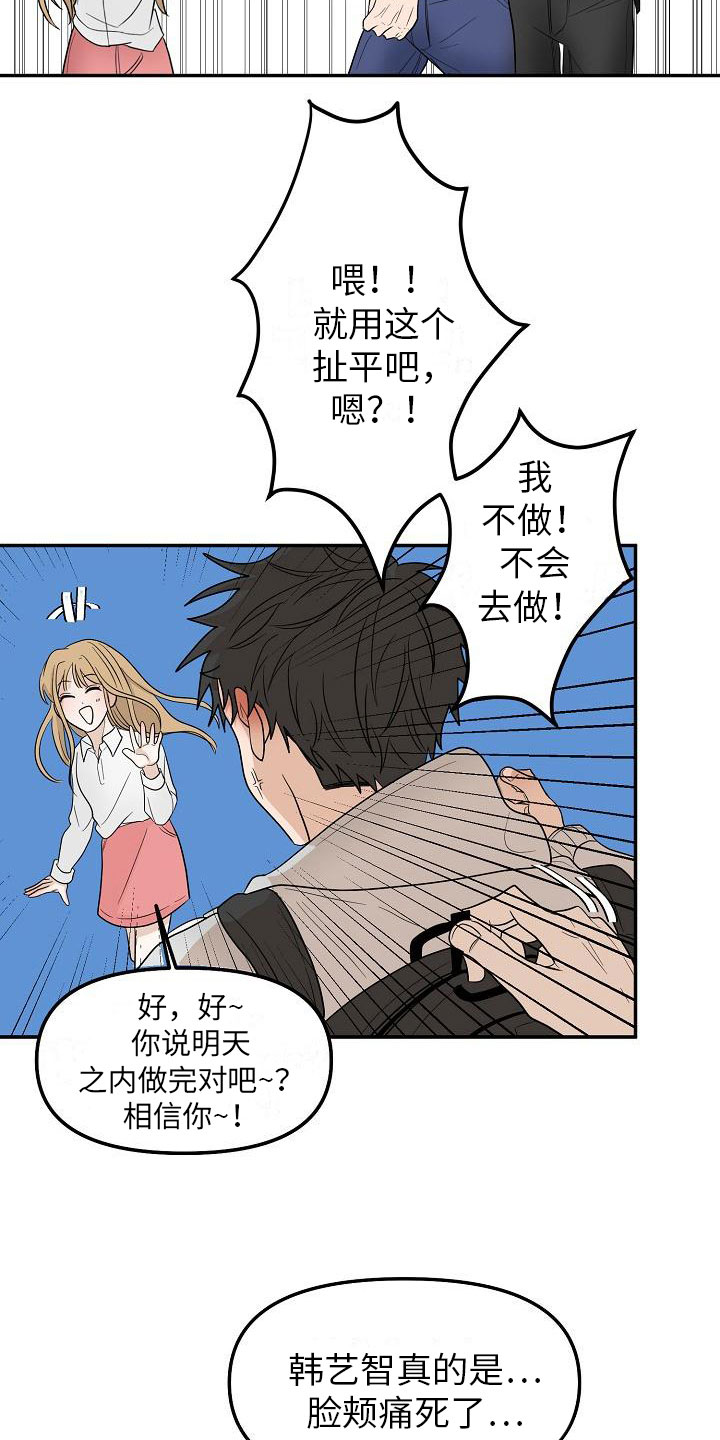 《死亡告白》漫画最新章节第1章：朋友免费下拉式在线观看章节第【4】张图片