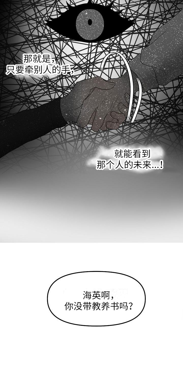 《死亡告白》漫画最新章节第1章：朋友免费下拉式在线观看章节第【15】张图片