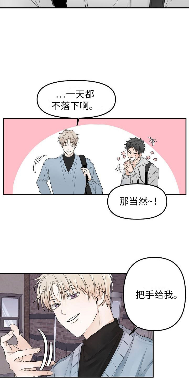 《死亡告白》漫画最新章节第1章：朋友免费下拉式在线观看章节第【19】张图片