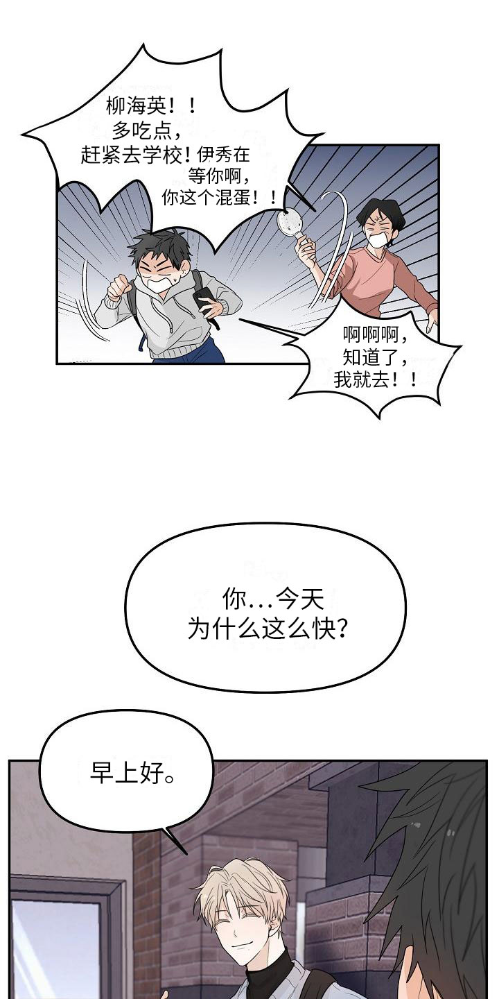 《死亡告白》漫画最新章节第1章：朋友免费下拉式在线观看章节第【23】张图片