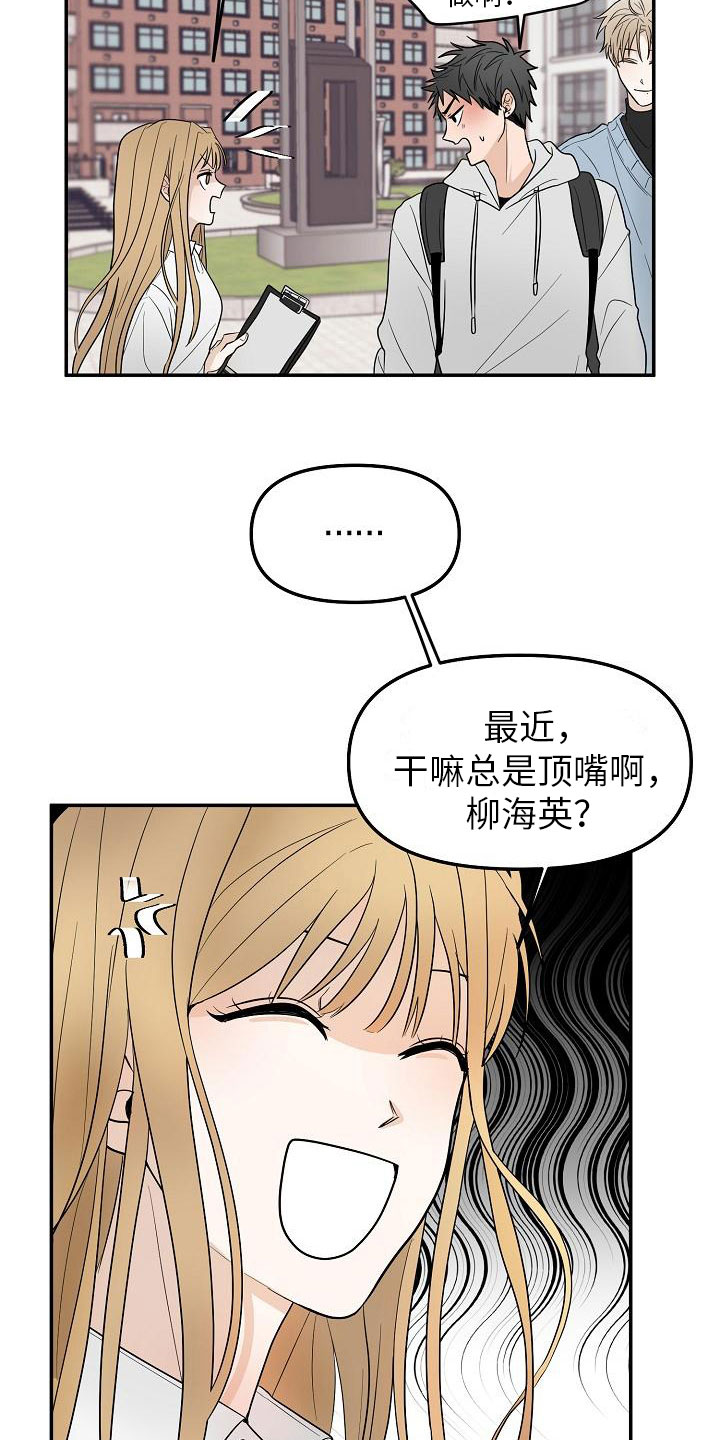 《死亡告白》漫画最新章节第1章：朋友免费下拉式在线观看章节第【7】张图片