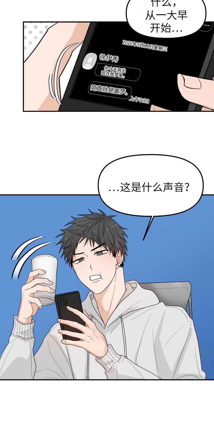 《死亡告白》漫画最新章节第1章：朋友免费下拉式在线观看章节第【24】张图片