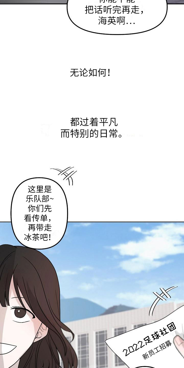 《死亡告白》漫画最新章节第1章：朋友免费下拉式在线观看章节第【11】张图片