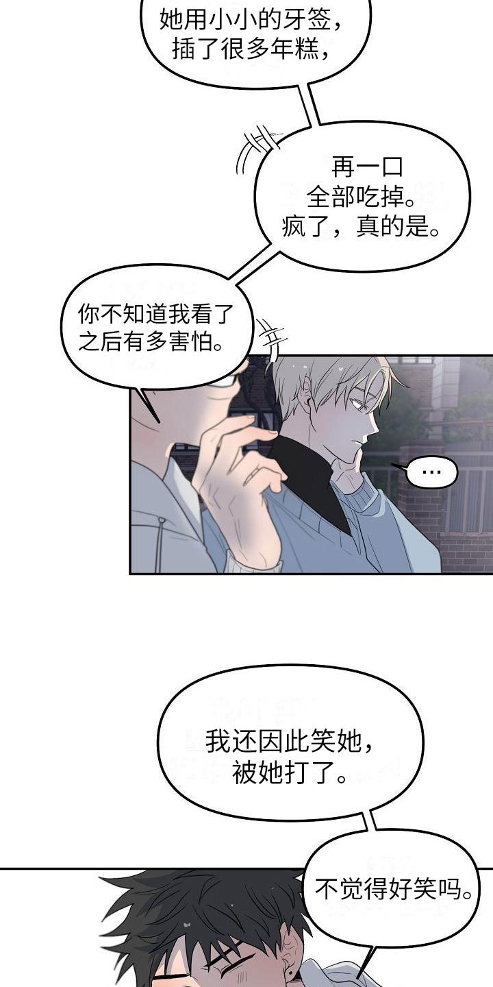 《死亡告白》漫画最新章节第2章：特别的拜托免费下拉式在线观看章节第【18】张图片