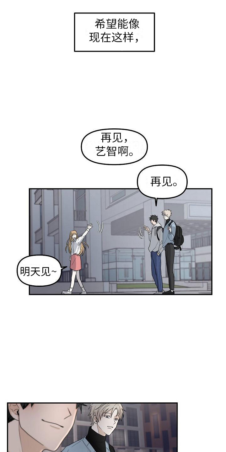 《死亡告白》漫画最新章节第2章：特别的拜托免费下拉式在线观看章节第【23】张图片