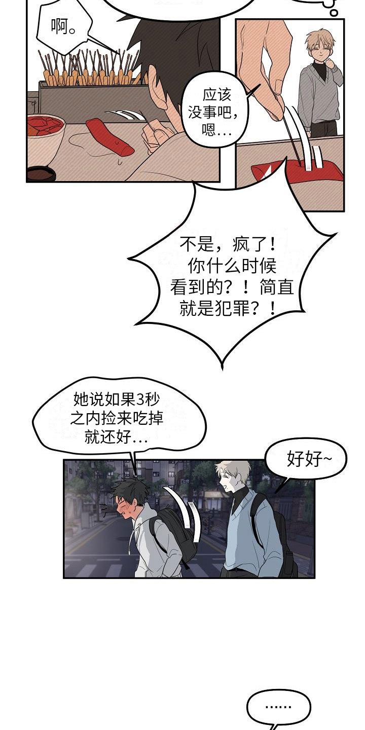 《死亡告白》漫画最新章节第2章：特别的拜托免费下拉式在线观看章节第【16】张图片