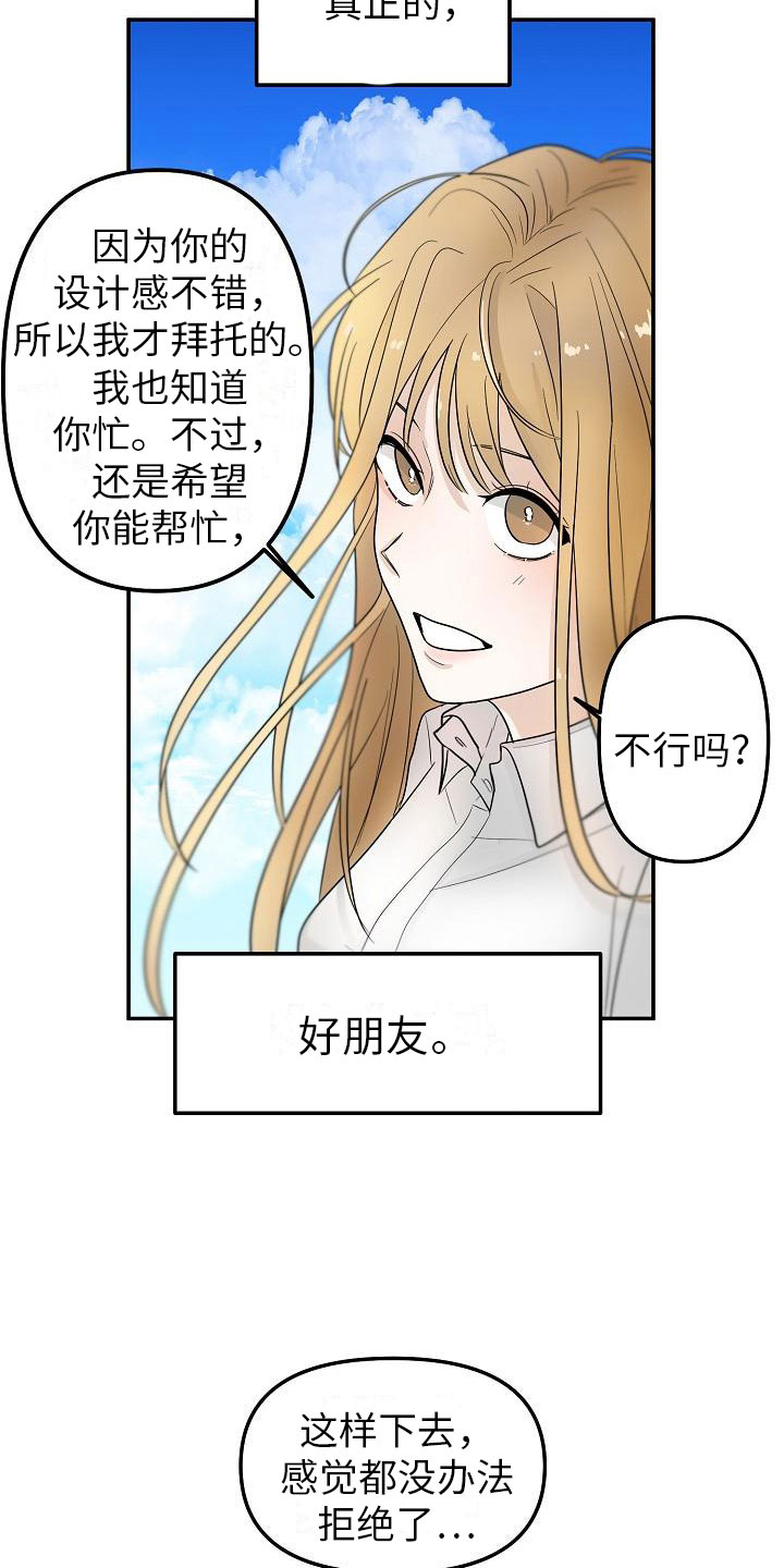 《死亡告白》漫画最新章节第2章：特别的拜托免费下拉式在线观看章节第【27】张图片