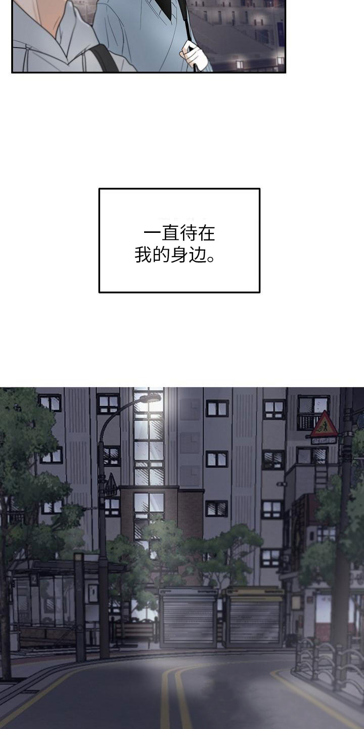 《死亡告白》漫画最新章节第2章：特别的拜托免费下拉式在线观看章节第【22】张图片