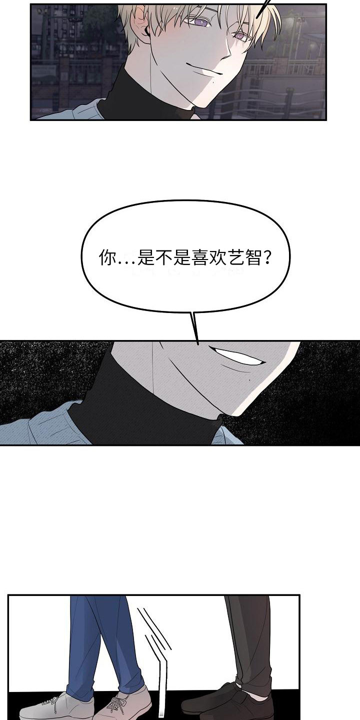 《死亡告白》漫画最新章节第2章：特别的拜托免费下拉式在线观看章节第【15】张图片