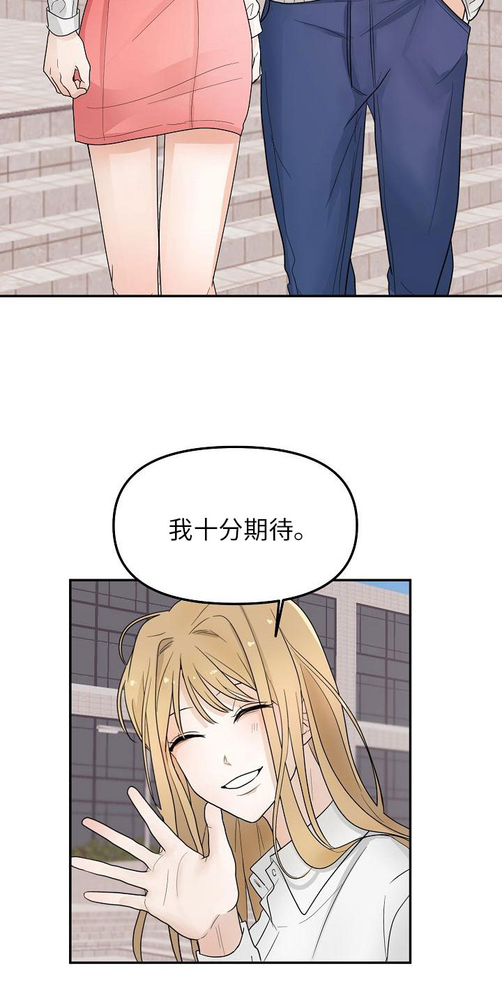 《死亡告白》漫画最新章节第2章：特别的拜托免费下拉式在线观看章节第【25】张图片