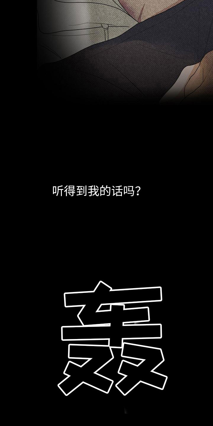 《死亡告白》漫画最新章节第2章：特别的拜托免费下拉式在线观看章节第【5】张图片