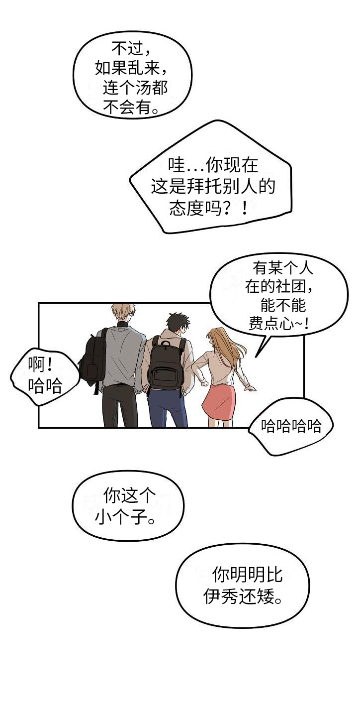 《死亡告白》漫画最新章节第2章：特别的拜托免费下拉式在线观看章节第【24】张图片