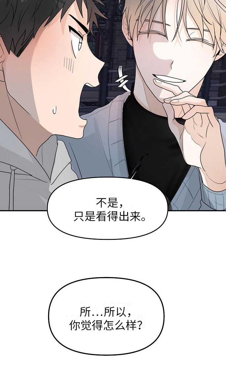 《死亡告白》漫画最新章节第2章：特别的拜托免费下拉式在线观看章节第【13】张图片