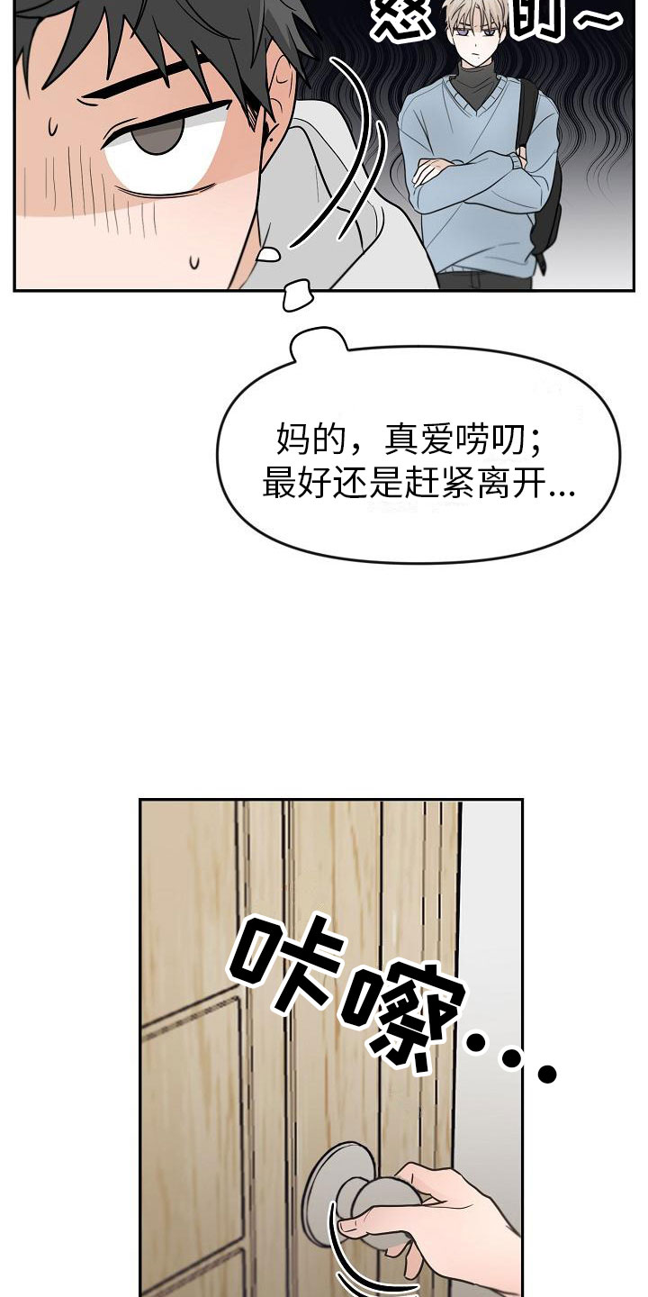 《死亡告白》漫画最新章节第3章：不行的免费下拉式在线观看章节第【8】张图片