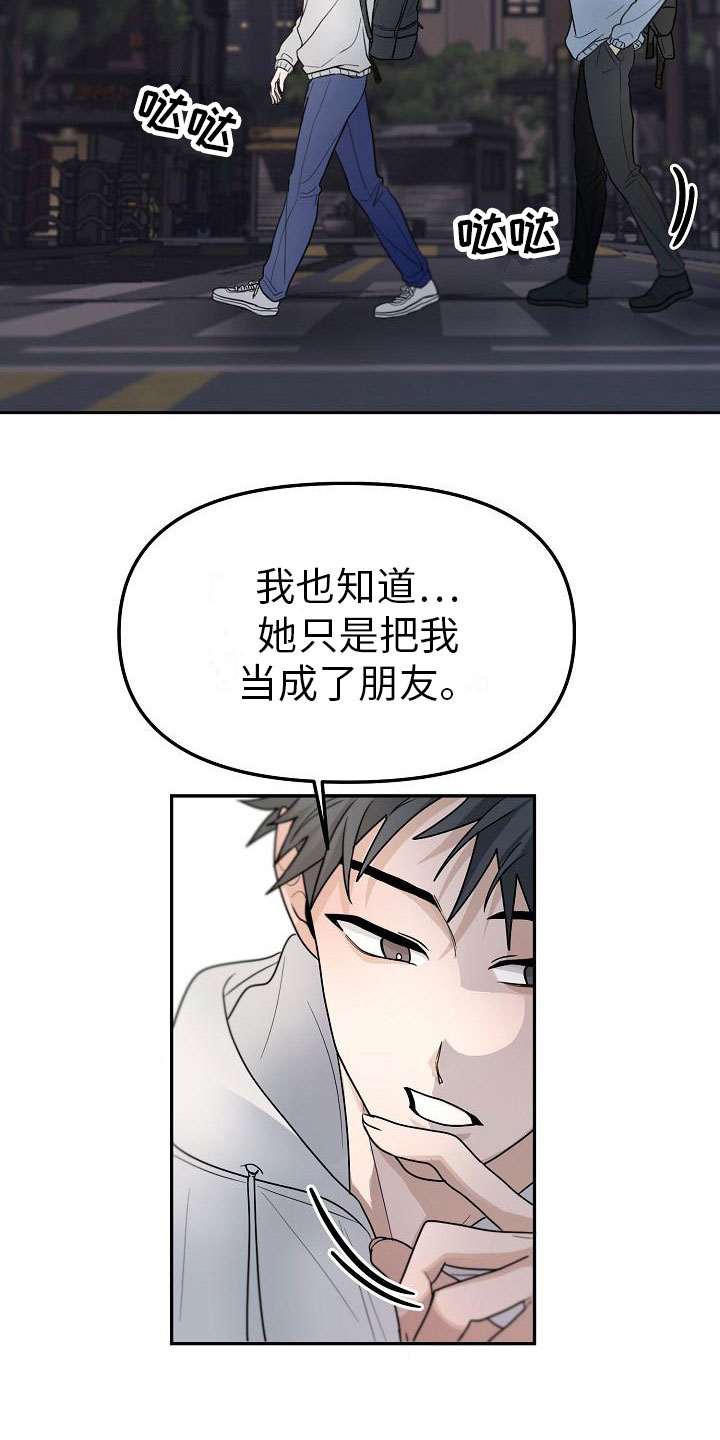 《死亡告白》漫画最新章节第3章：不行的免费下拉式在线观看章节第【24】张图片