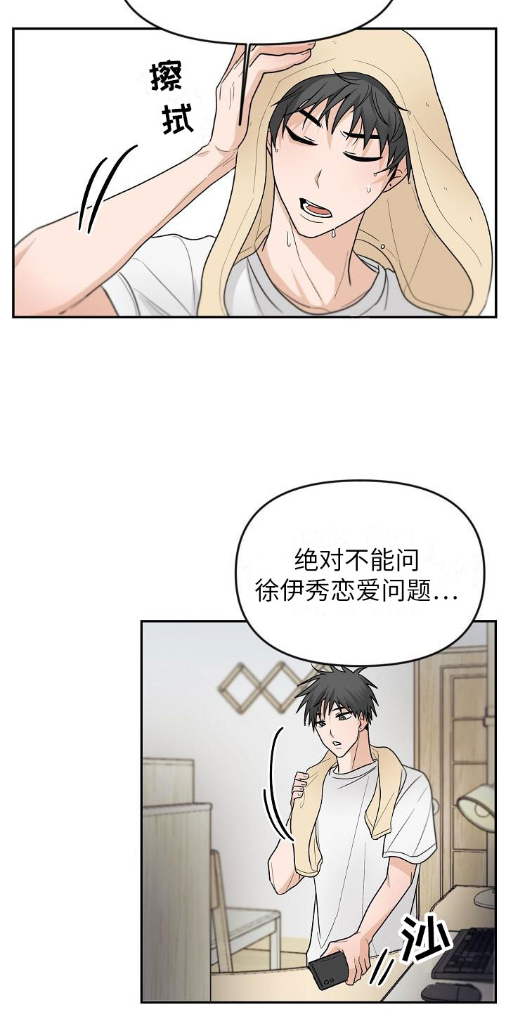 《死亡告白》漫画最新章节第3章：不行的免费下拉式在线观看章节第【6】张图片