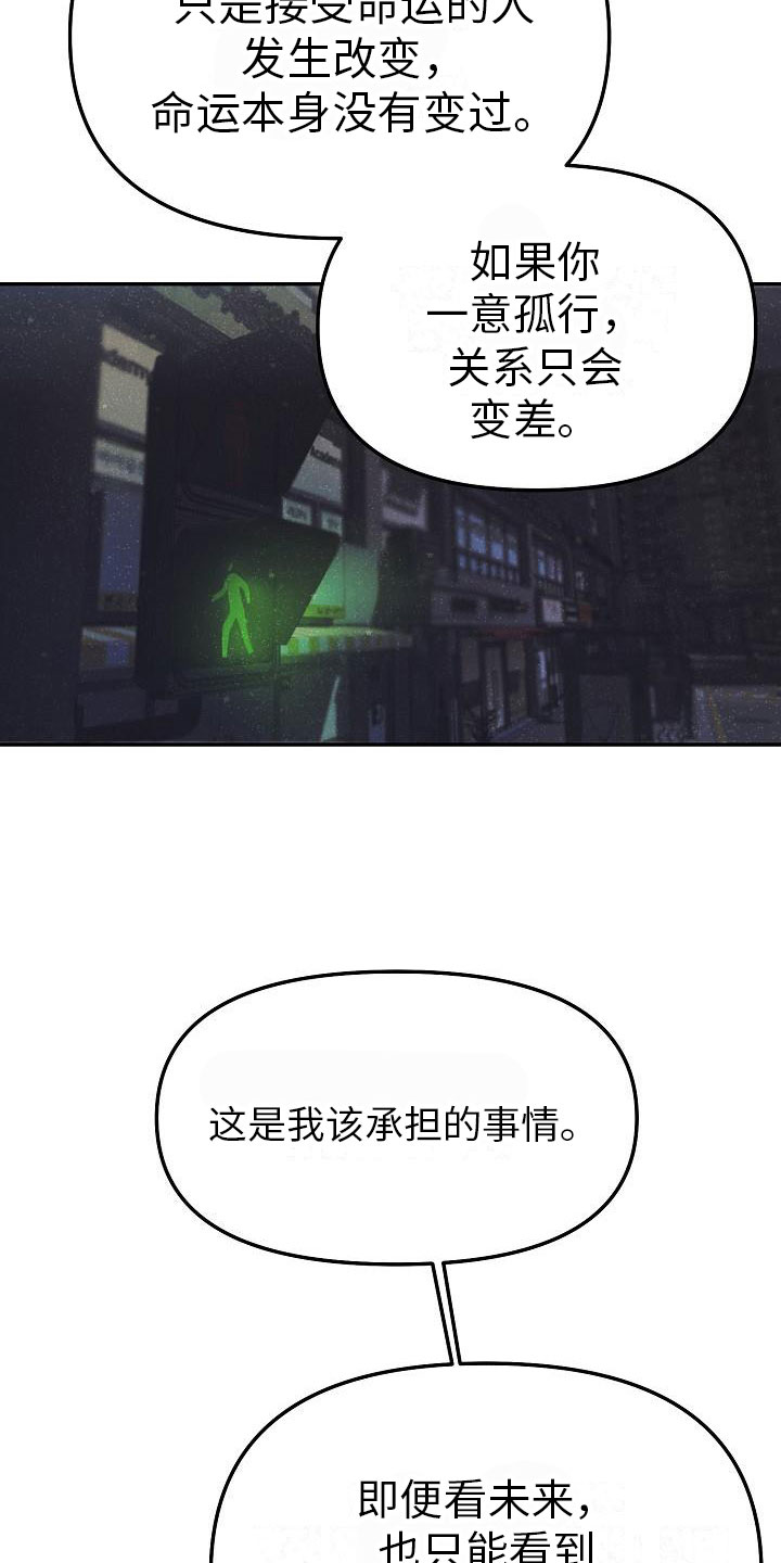 《死亡告白》漫画最新章节第3章：不行的免费下拉式在线观看章节第【18】张图片