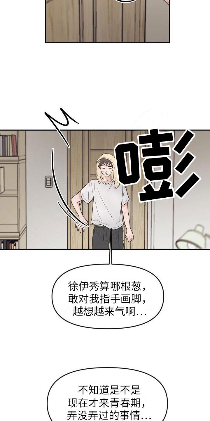 《死亡告白》漫画最新章节第3章：不行的免费下拉式在线观看章节第【7】张图片