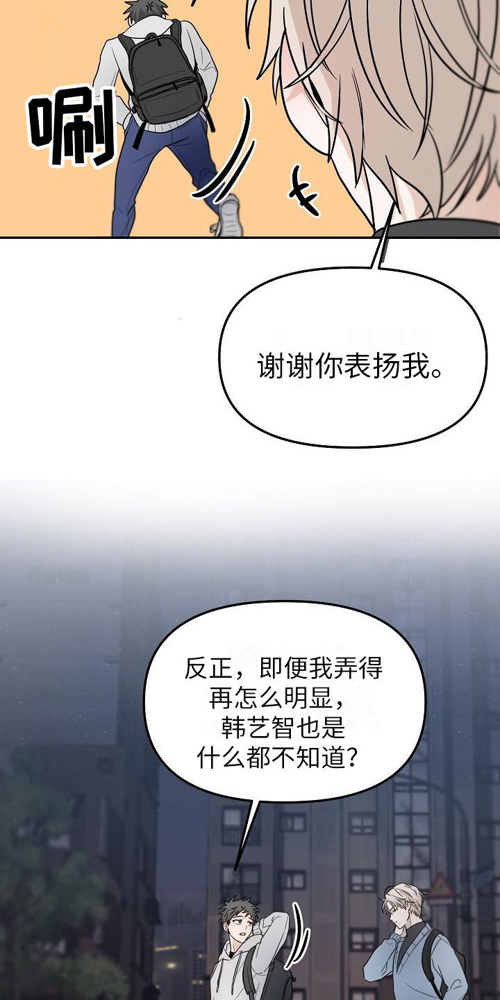 《死亡告白》漫画最新章节第3章：不行的免费下拉式在线观看章节第【25】张图片