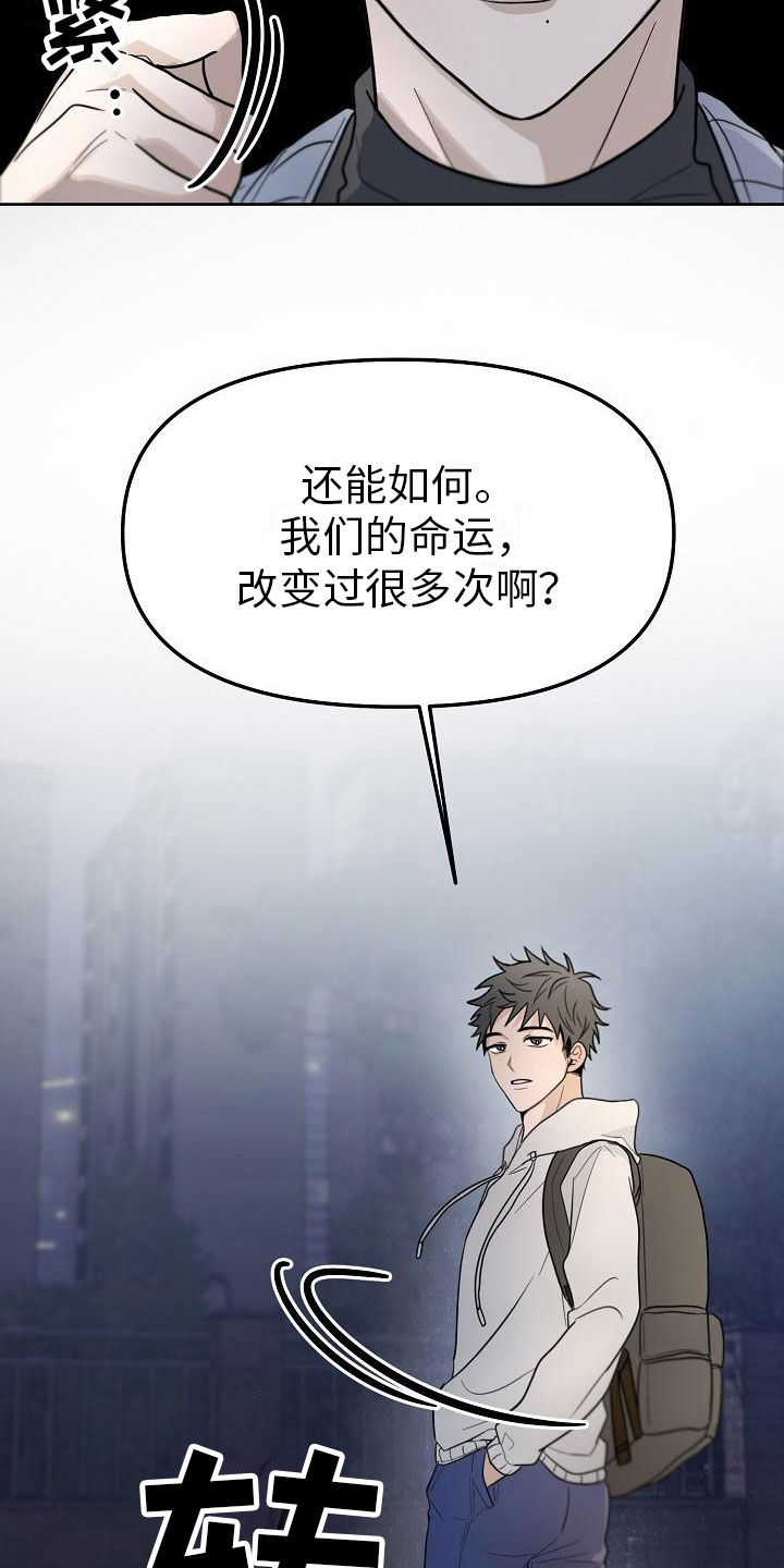 《死亡告白》漫画最新章节第3章：不行的免费下拉式在线观看章节第【20】张图片