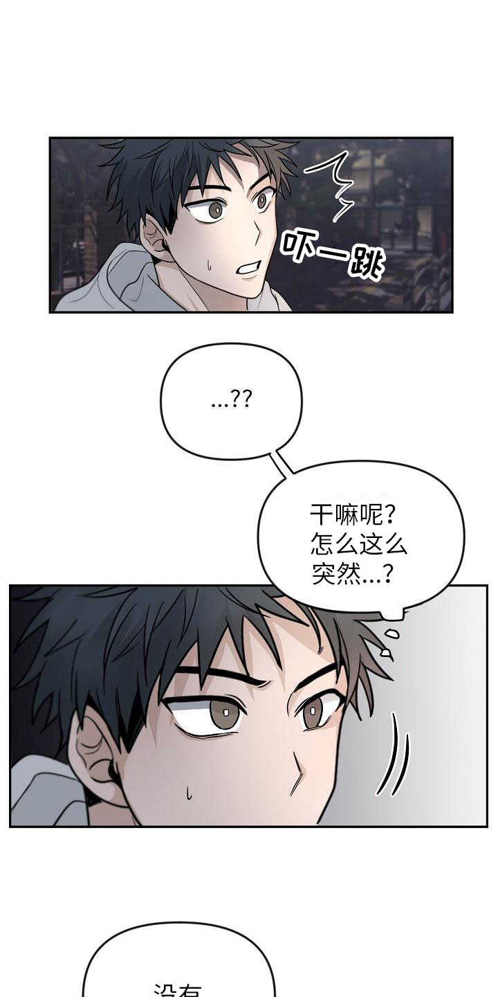 《死亡告白》漫画最新章节第3章：不行的免费下拉式在线观看章节第【12】张图片