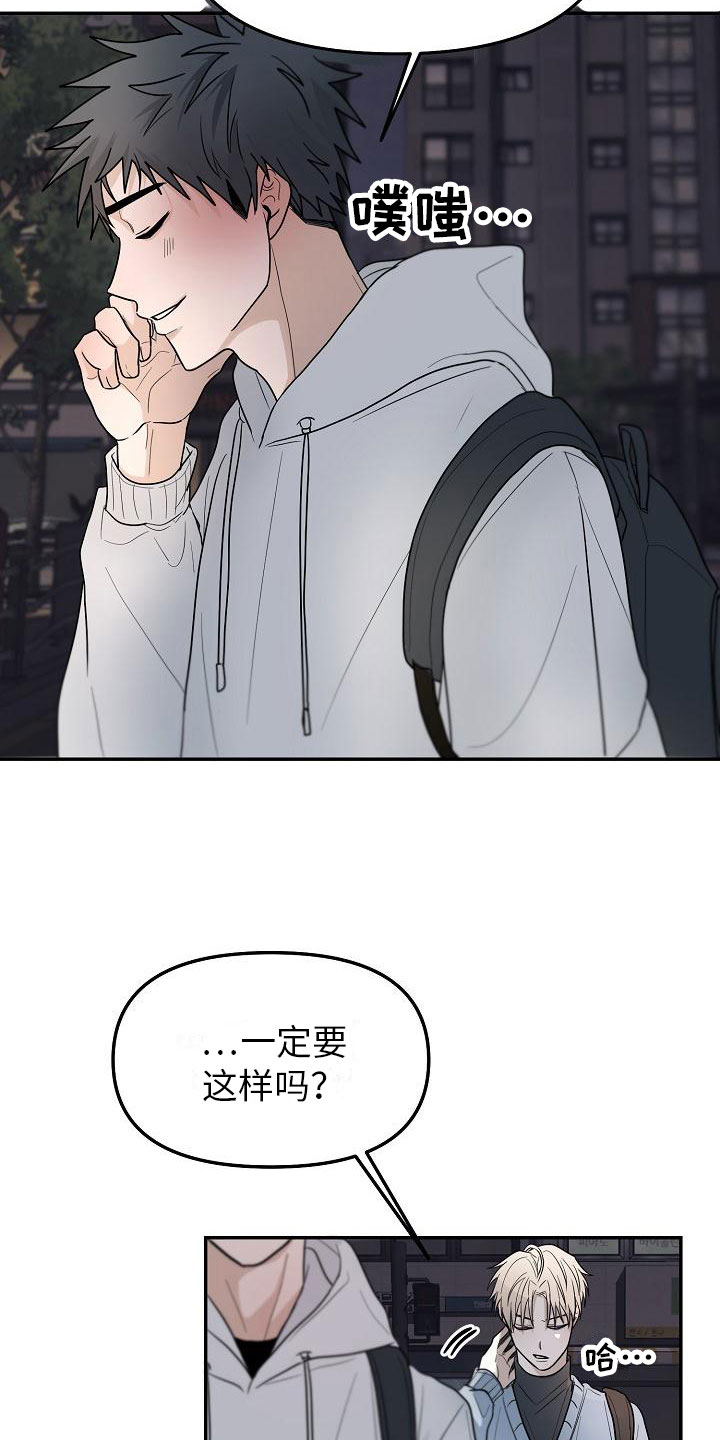 《死亡告白》漫画最新章节第3章：不行的免费下拉式在线观看章节第【22】张图片