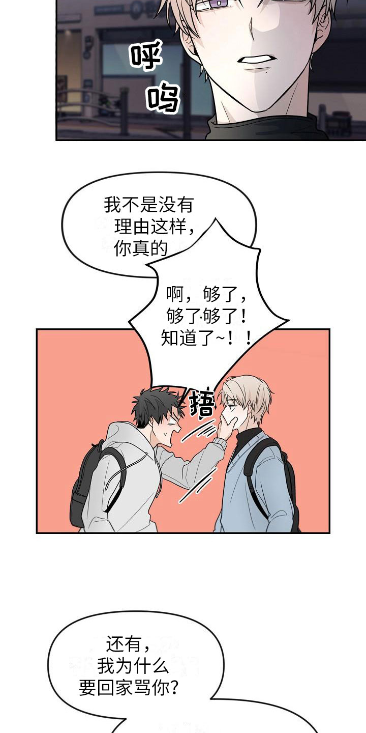 《死亡告白》漫画最新章节第3章：不行的免费下拉式在线观看章节第【10】张图片