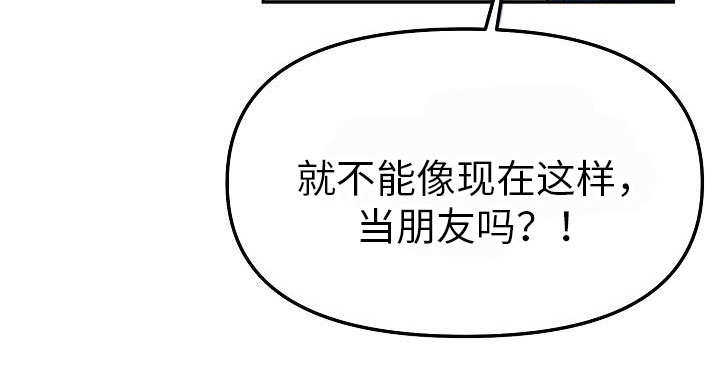 《死亡告白》漫画最新章节第3章：不行的免费下拉式在线观看章节第【16】张图片